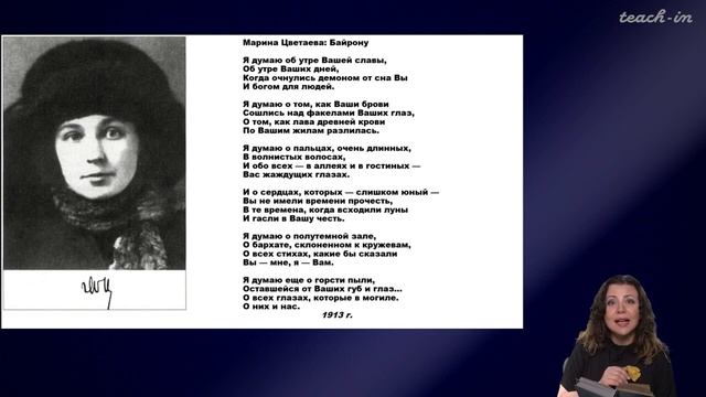 Каминская Юлиана - Поэзия.Теории и интерпретации - 6. Поэзия. Обобщение. Часть 1