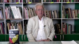 АНГЕЛЫ И ДЕМОНЫ ЛИТЕРАТУРЫ. В. Ю. КАТАСОНОВ