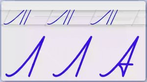 Пропись 9 урок.mp4