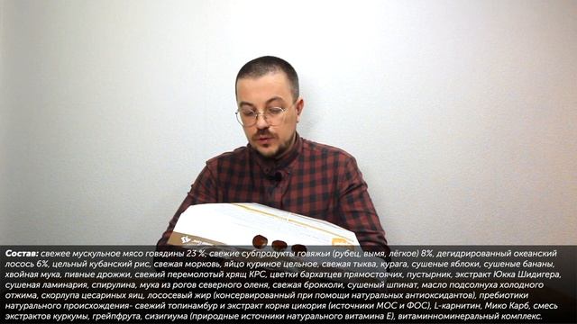 Нашли много интересного в корме для собак Будь здоров! Обзор корма для собак от команды Живая сила. смотреть онлайн