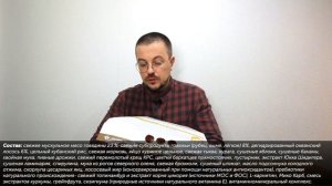 Нашли много интересного в корме для собак Будь здоров! Обзор корма для собак от команды Живая сила.