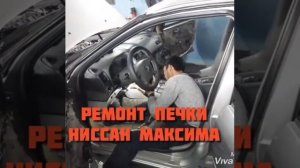 Ремонт Ниссан Максима #установкасигнализации #ремонтэбу #автоэлектрик