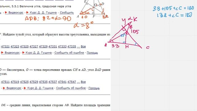 ЕГЭ Профиль 1 задание. Все прототипы 1-ого задания полный разбор.Планиметрия