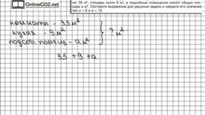 Задание № 357 - Математика 5 класс (Виленкин, Жохов)
