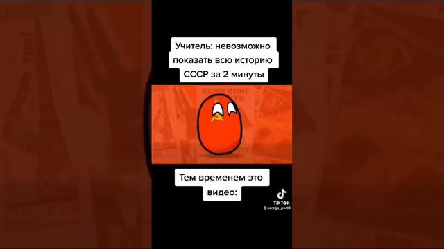 СССР за 2 минуты!