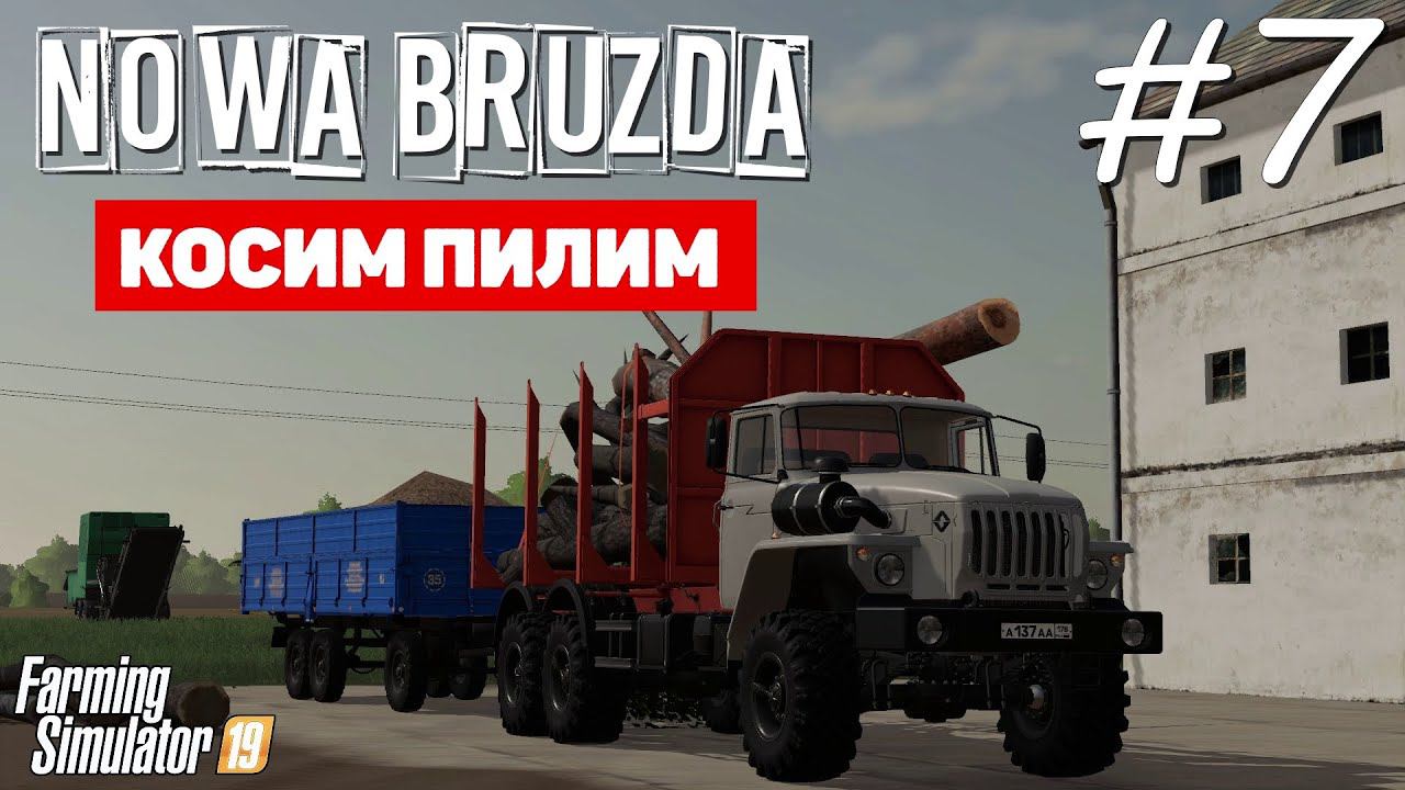 Farming Simulator 19 Совхоз Nowa Bruzda - Лето #7