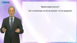 07-1_Нравственное доказательство бытия Бога