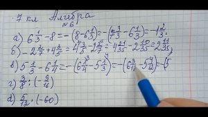 Алгебра. 7 класс. ГДЗ.  № 6.