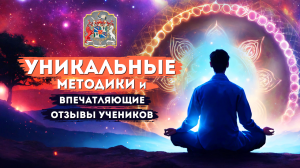 Магия Ума: Учим Экзогипнозу с Тимуром Андаром. Честные рецензии и вдохновляющие истории успеха!
