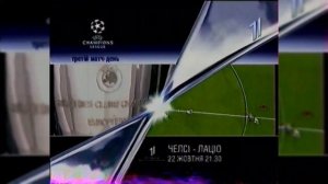 UEFA Champions League 2004 - Promo UKR Heineken & PlayStation