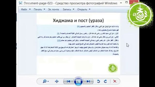 Хиджама и пост | Обучение Хиджаме