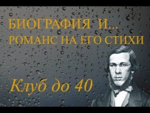 Поэт и критик Николай Добролюбов 1836-1861