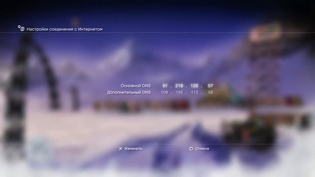 ПРОБЛЕМА С PSN РЕШЕНА! КАК ОБОЙТИ БЛОКИРОВКУ PSN? (Гайд)