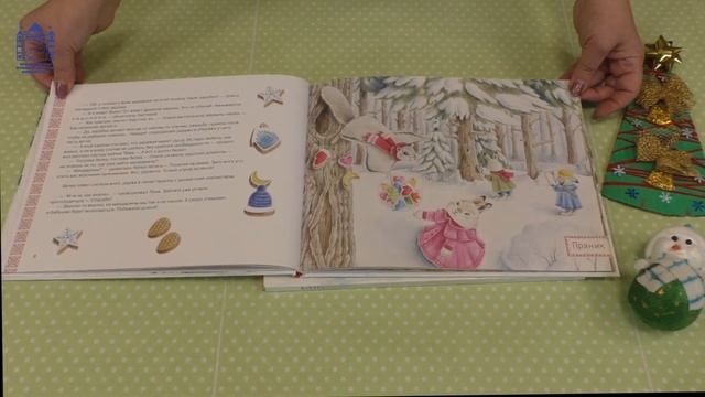 Листаем "Новогоднее путешествие зайчат"! смотреть онлайн