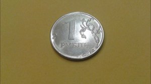 1 рубль 2013 года ММД