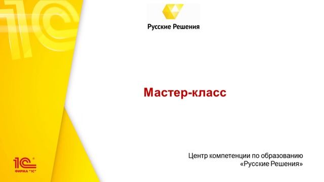 Вебинар "Опыт создания ЭИОС в Нефтеюганском политехническом колледже" смотреть онлайн