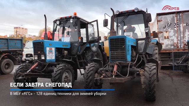 КРТВ. Если завтра снегопад смотреть онлайн