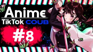 Anime Compilation #8 ❘ TikTok & Coub ❘ Аниме приколы