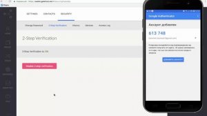 Как настроить Google Authenticator инструкция по установке 2FA