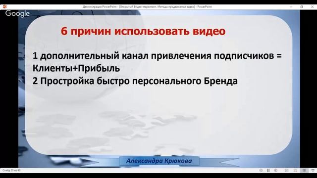 Видеомаркетинг смотреть онлайн