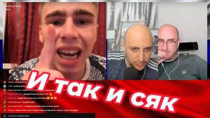 И так и сяк. Персиянец против Громина и Плюшевого.