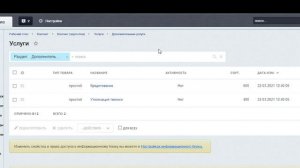 Как настроить основное меню на сайте 1с-Битрикс