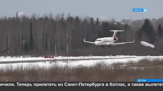 Самолет на Питер.