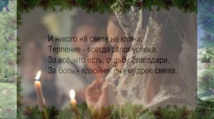 Псалом 4, стихи.Когда земля уходит