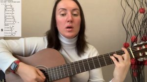 Разбор песни Я теряю корни.