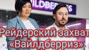 Сооснователь «Вайлдберриз» Владислав Бакальчук пожаловался Кадырову