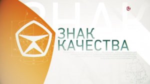 Экопродукты. Знак качества