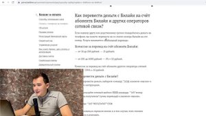 Как Переводить Деньги С Телефона На Телефон в 2021 году (МТС, Мегафон, Теле2, Yota, Билайн)