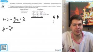Установите соответствие между видами радиоактивного распада и уравнениями, описывающими - №28537