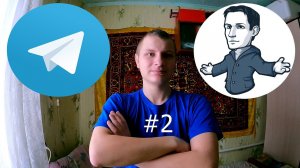 #2 Новые советы Telegram (DEAF)