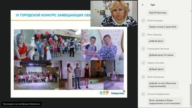 Сопровождение приемных семей в кризисной ситуации