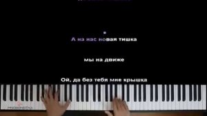 пианино минус