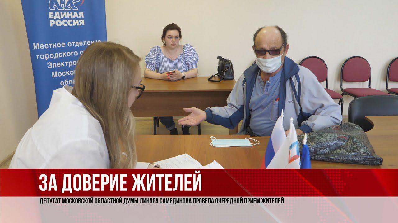 ТВЭл - Линара Самединова провела очередной прием жителей. (02.06.21)