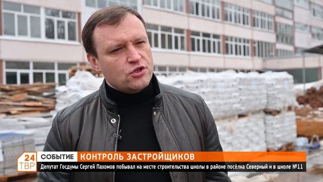 Сергей Пахомов побывал на месте строительства школы на Зубачевом поле и в школе №11