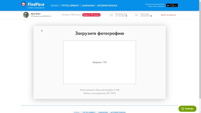 Идентификация СНИЛС-мошенника с помощью FindFace