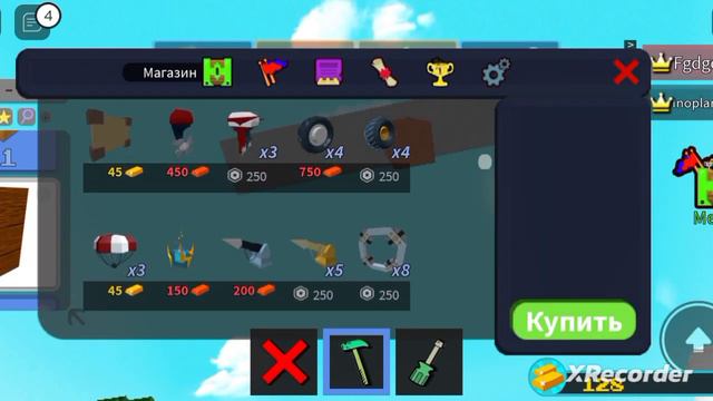 как сделать летающую машину построй корабль и найди сокровище🚗 смотреть онлайн