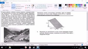 Какова площадь, отведенная под посевы, Вариант 2, Задание1