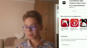СКОЛЬКО МНЕ ОСТАЛОСЬ ЖИТЬ? Countdown App ОБРАТНЫЙ ОТСЧЁТ