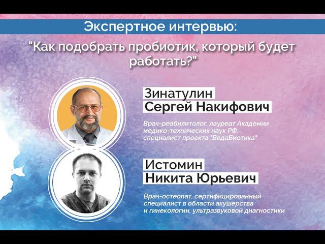 Как выбрать пробиотик правильно?