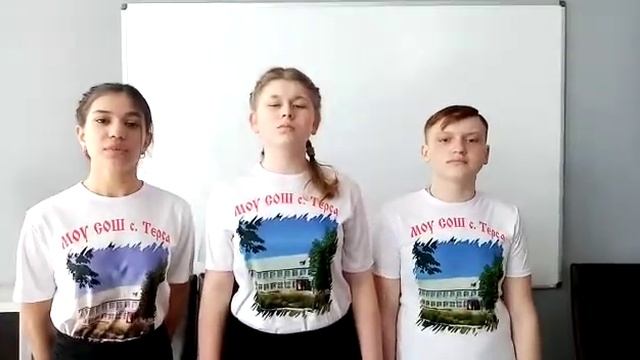 МОУ СОШ с. Терса Вольский 7 кл Художественное слово Коллектив