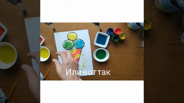 Рисуем с детьми. Соль и гуашь. смотреть онлайн