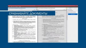 Как легко и безошибочно сравнить два документа в различных форматах?
