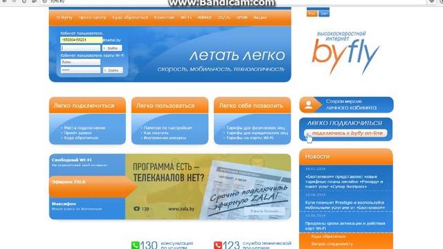 Как отключить Родительский контроль на ByFly.by