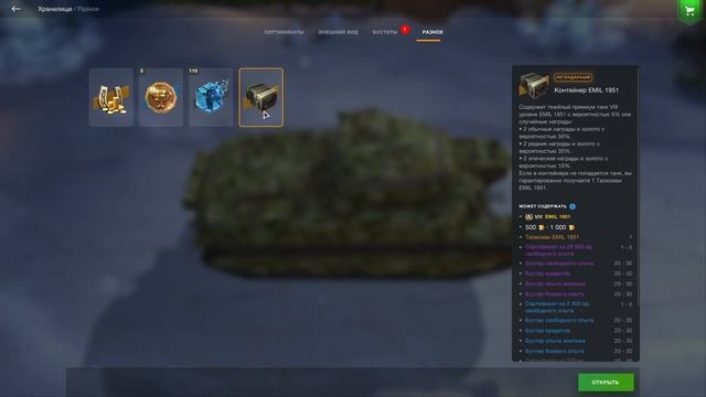 Подарок на 31 декабря в Tanks Blitz! смотреть онлайн