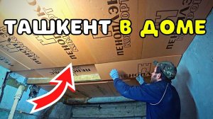ДОМ В ДЕРЕВНЕ НЕ БУДЕТ ПРЕЖНИМ. КАК Я УТЕПЛИЛ ПОЛЫ СНИЗУ ИЗ ПОДВАЛА И ПРОЛОЖИЛ ТРУБУ В МОРОЗ