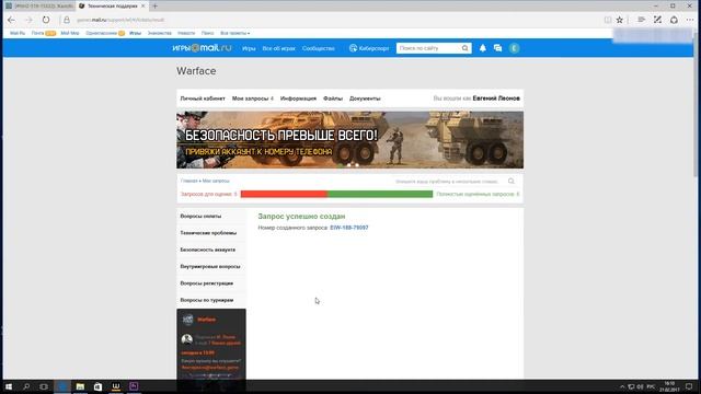 Warface / игнор техподдержки mail.ru на читеров смотреть онлайн